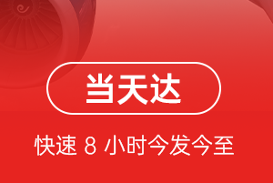 黄山机场邮寄航空货运公司【机场